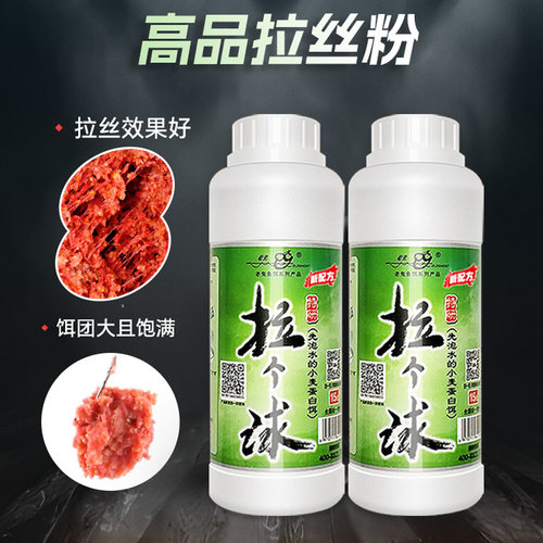 钓鱼拉丝粉浓腥鲫鱼鲤鱼饵料