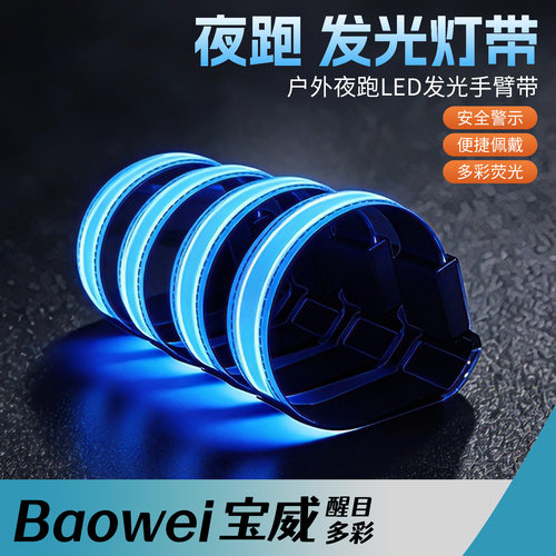 夜跑安全灯手臂反光充电运动骑行