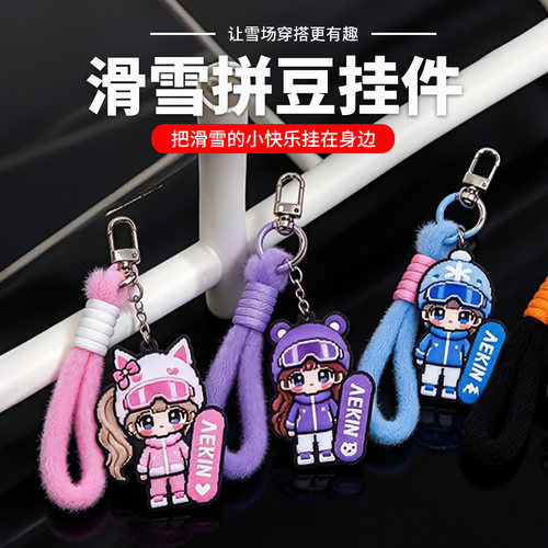 滑雪拼豆挂件拼豆饰品创意礼物