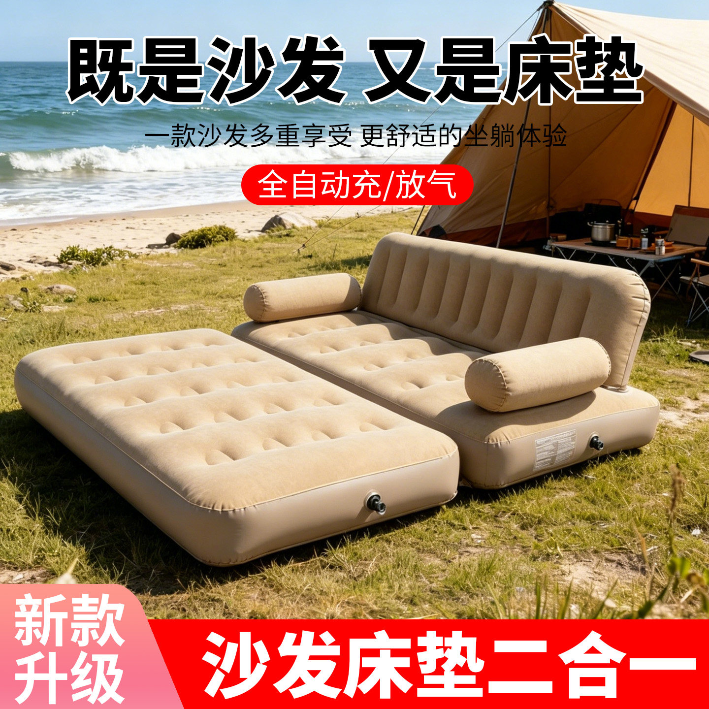 充气沙发加高靠背音乐节便携午休家用懒人充气床户外充气沙发露营