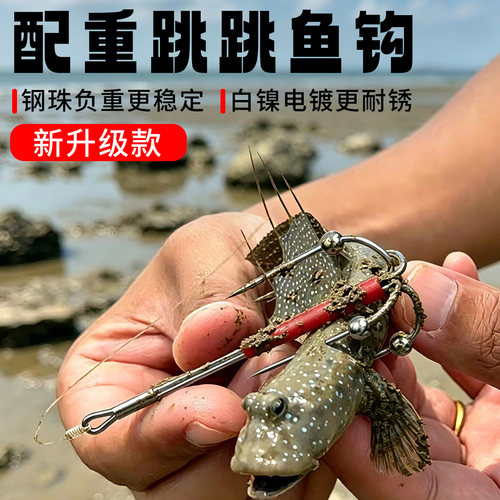 跳跳鱼钩不锈钢四爪钩钓鱼