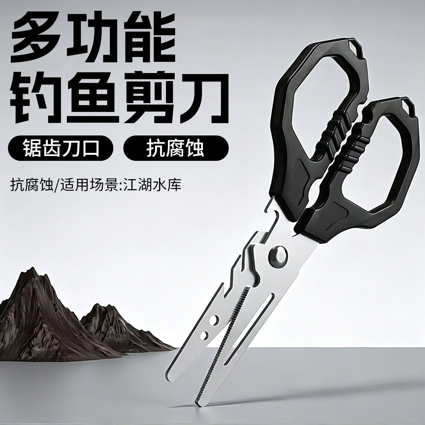 钓鱼剪刀多功能铅皮鱼线大力马图片