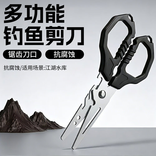 钓鱼剪刀多功能铅皮鱼线大力马
