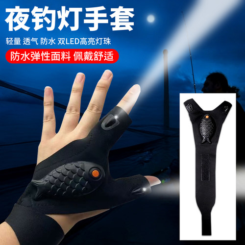 钓鱼手套带灯户外手指灯手套电工