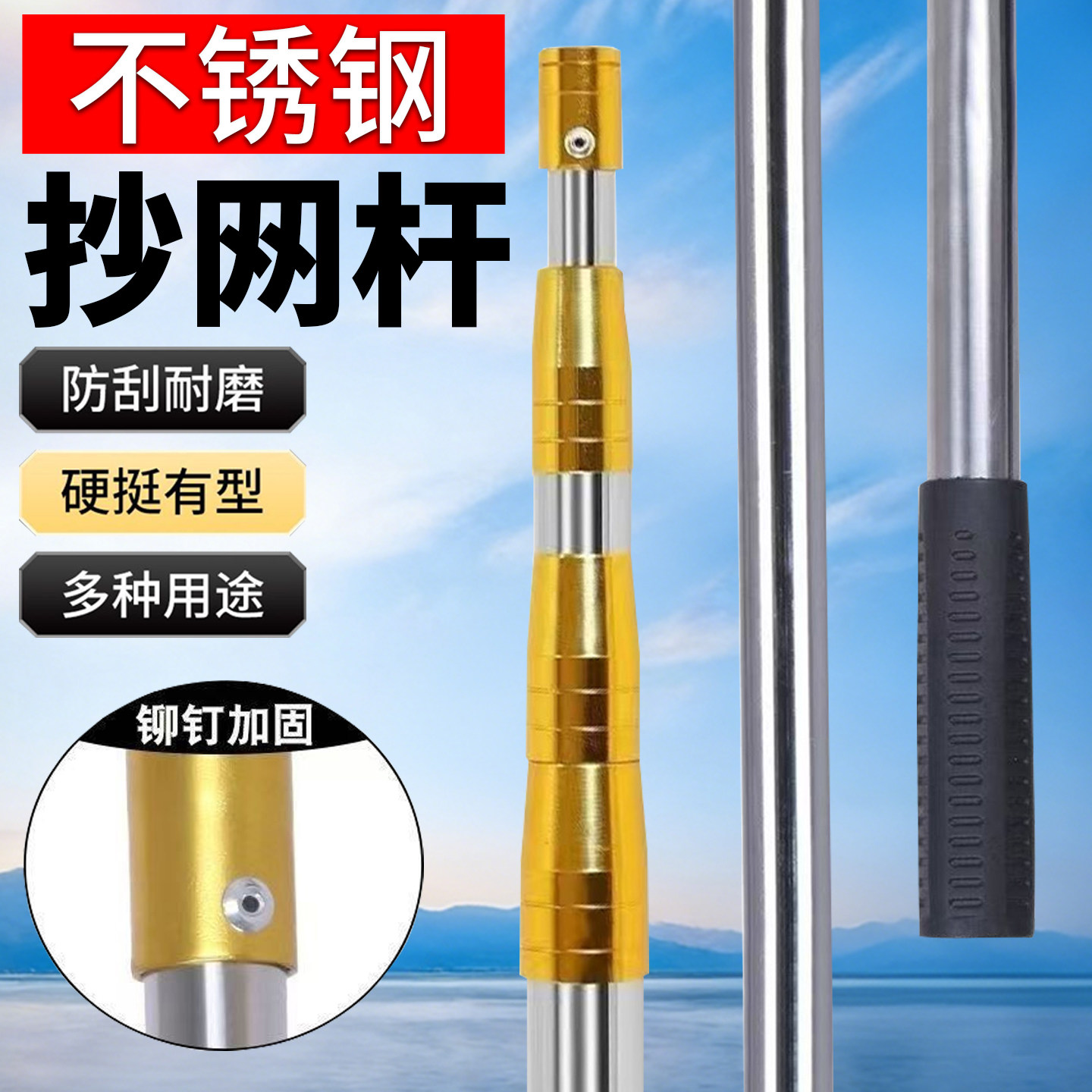 不锈钢抄鱼杆可伸缩定位摘果图片