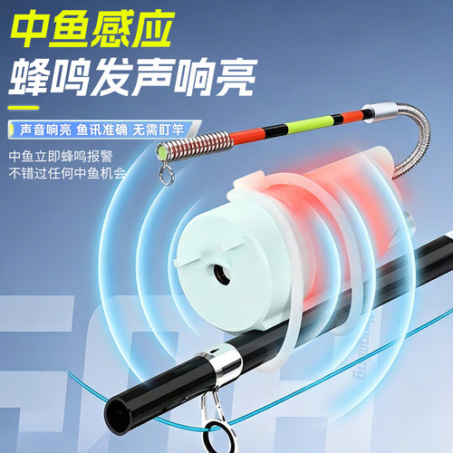 电子蜂鸣提示器超灵敏夜光钓鱼