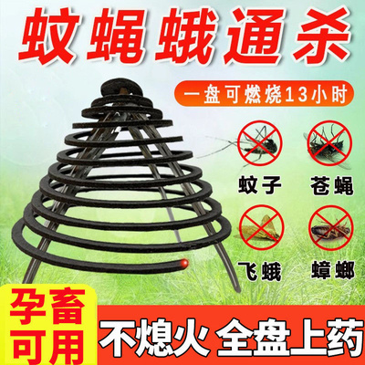 野外蚊香户外专用野外兽用畜牧蚊