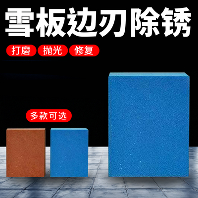 滑雪板软磨石抛光擦金刚石