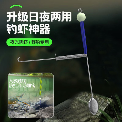 钓虾钩新款钓龙虾夜光罗氏