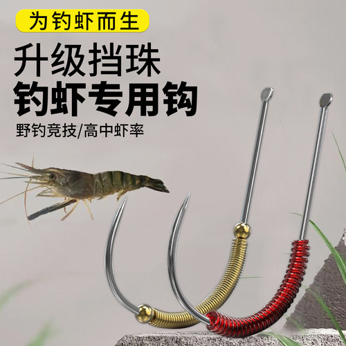 钓虾鱼勾无倒刺勾小龙虾罗氏