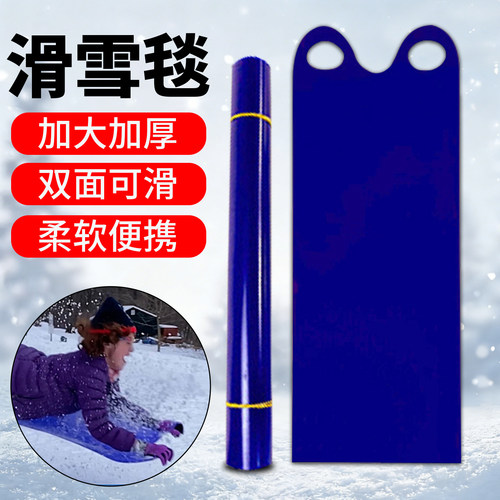 滑雪毯子耐低温不易破户外自由式