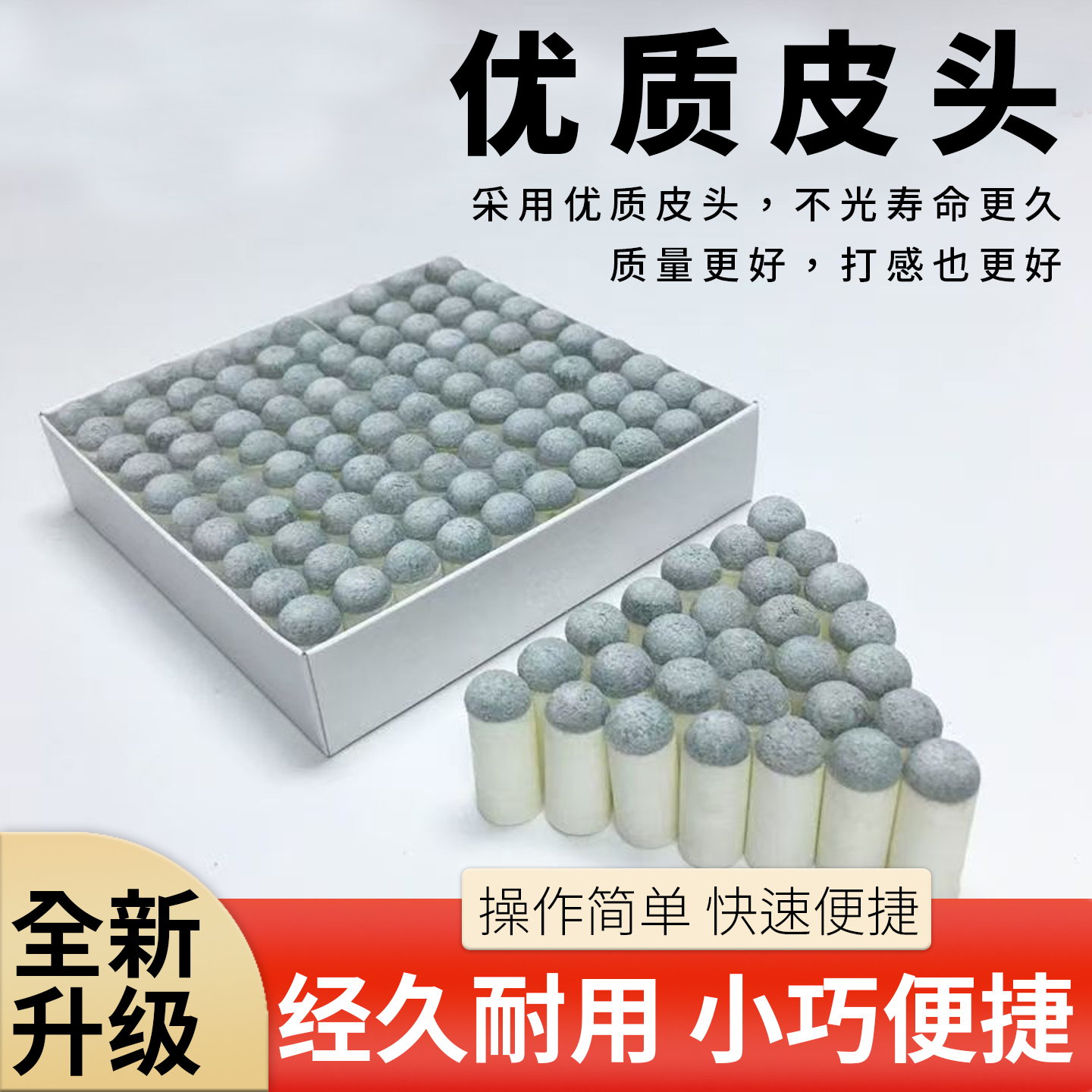台球杆杆头套皮头保护帽用品