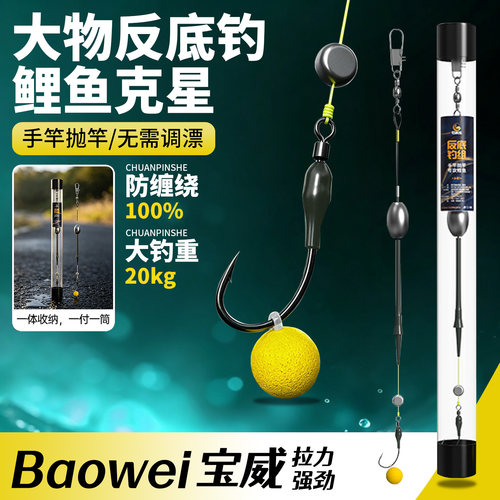 反底钓线组防缠绕浮水珠