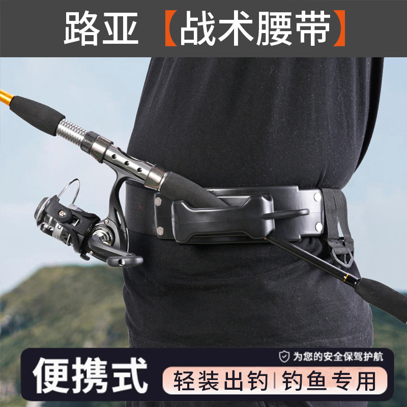 多功能矶钓路亚腰带支架矶钓海钓挂插杆筒固定器渔具挂扣插竿腰带
