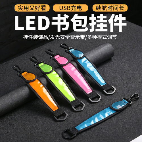 发光挂带灯户外夜跑信号灯反光灯