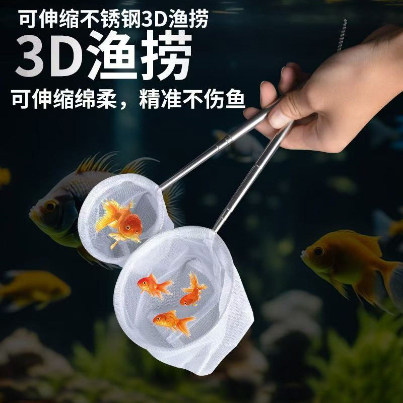 捞鱼网小鱼小虾网不锈钢伸缩鱼捞抄鱼竿钓鱼捞网折叠网兜渔具