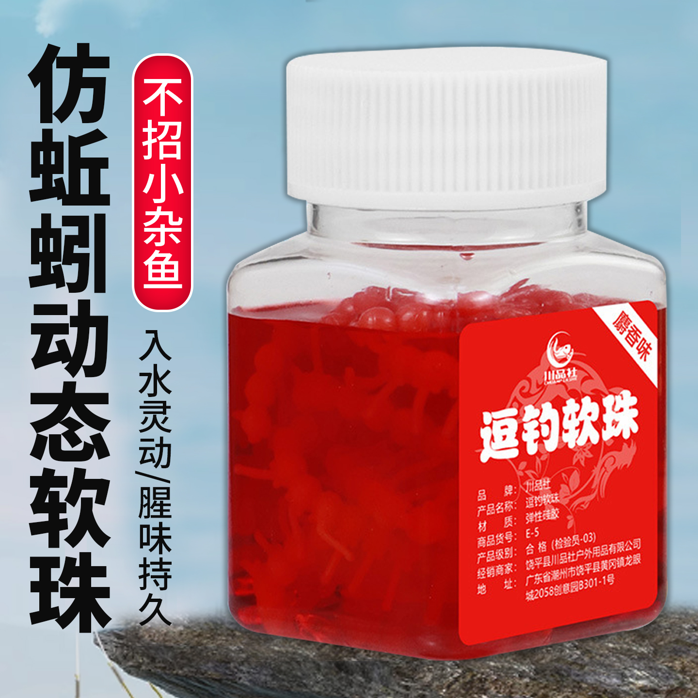 逗钓软珠溪流新款钓软珠带尾巴