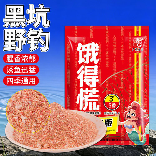 饿得慌野钓鲫鲤红黄尾翘嘴土鲮