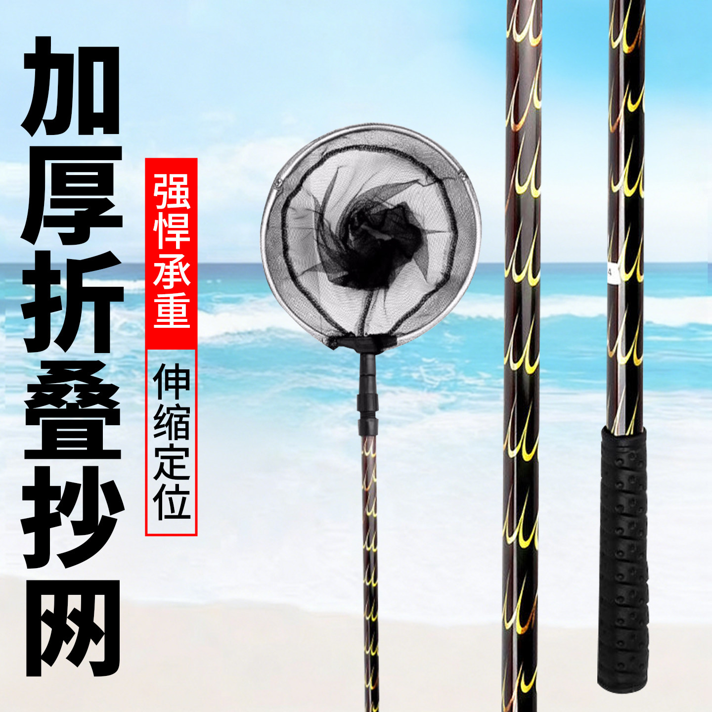 钓鱼抄网竿网兜伸缩大物捞鱼图片