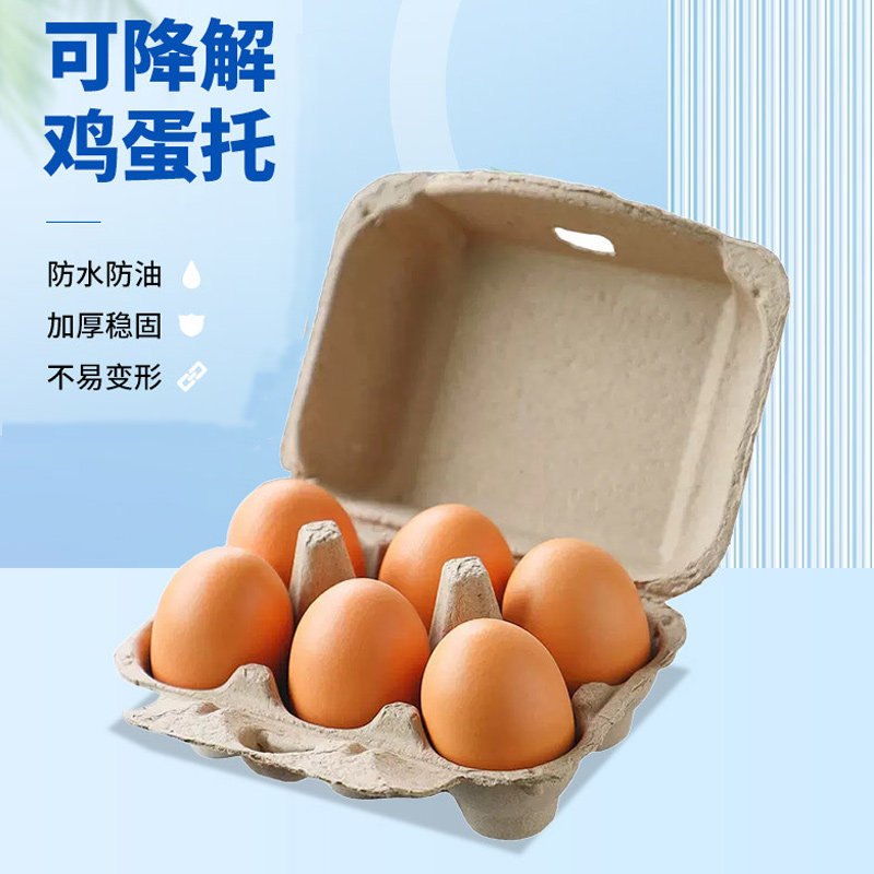 可降解纸浆鸡蛋托鸡蛋包装盒鸡蛋托装打包盒鸡蛋盒鸡蛋壳鸡蛋架,收纳整理,鸡蛋筐,淘宝优惠券,粉丝福利购,淘宝优惠卷