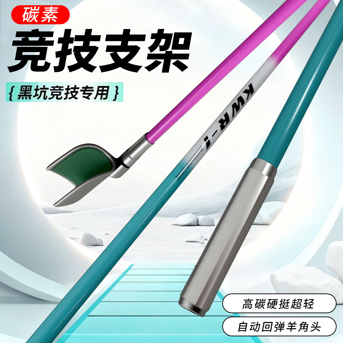 竞技碳素支架新款自动回弹支竿架钓鱼炮台黑坑鱼竿架杆碳素渔具
