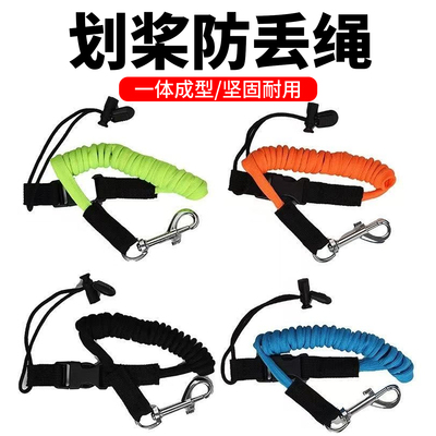 划桨防丢绳绑绳缚桨绳防丢绳