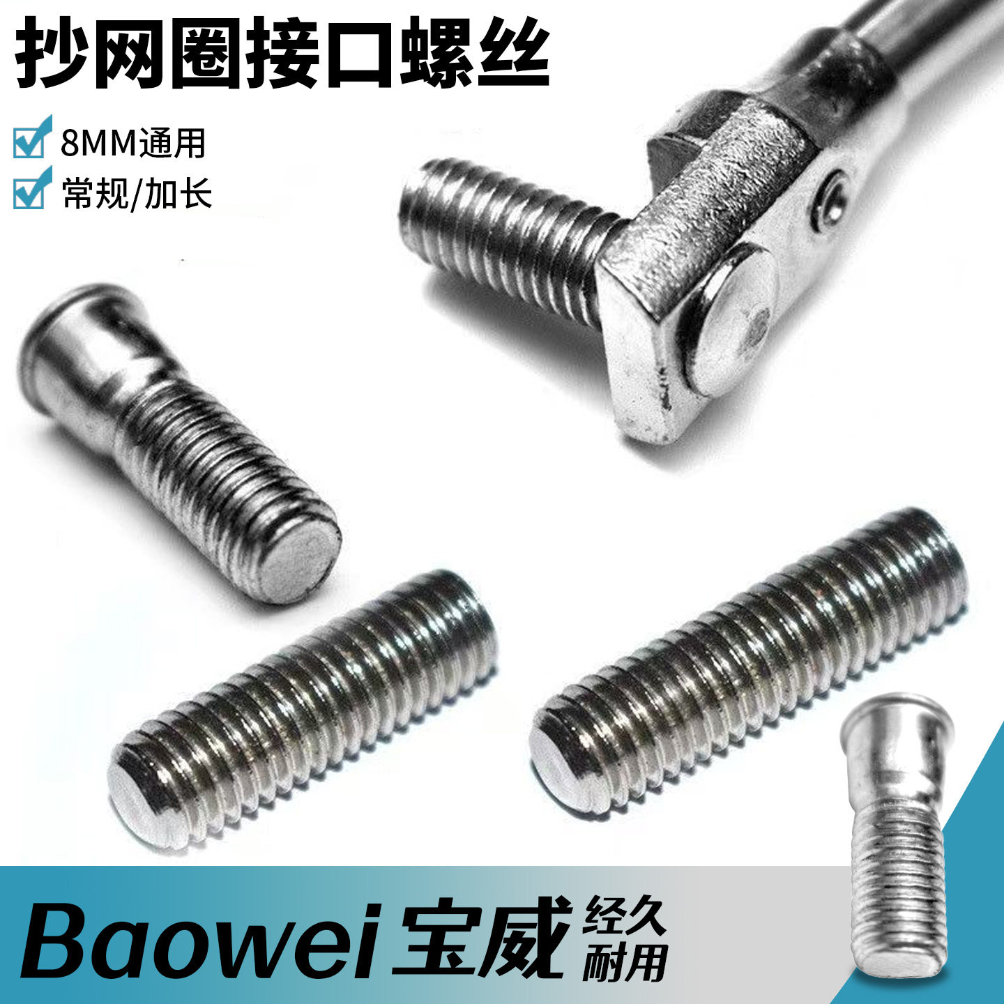 抄网圈螺丝不锈钢抄网头垂钓用图片