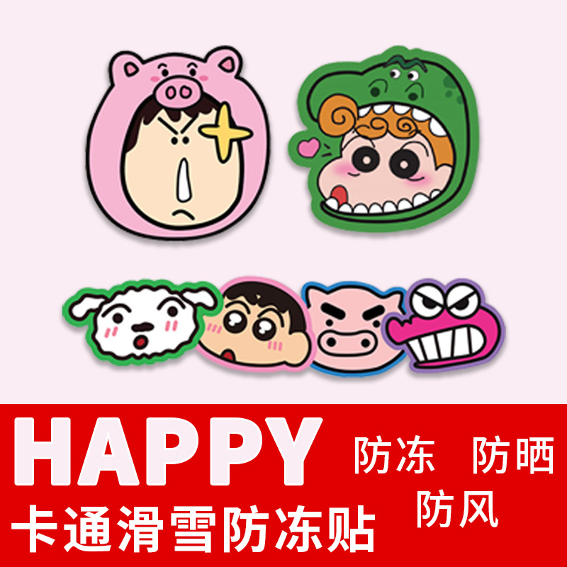 鼻贴防风防晒儿童冬运动滑冰肌贴