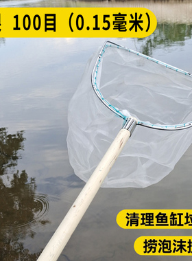 木柄抄网密网超细网鱼粪清洁细网100目超小眼尼龙网抄鱼网捞虾网