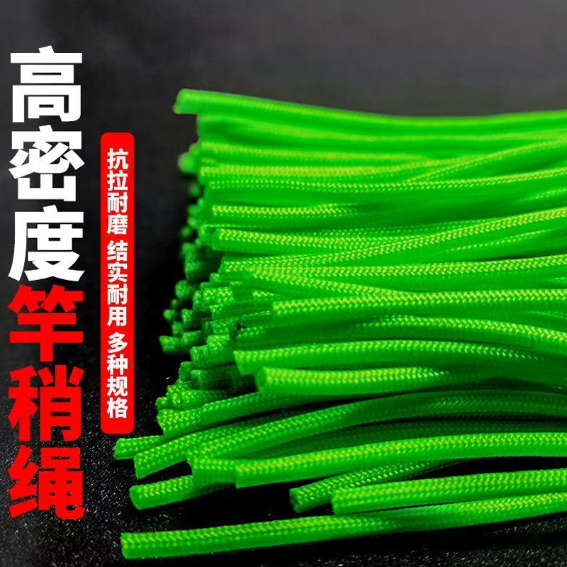 无结主线钓鱼竿稍空心护线绳大物