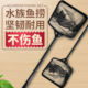 鱼缸捞鱼网方形鱼捞手抄鱼网金鱼观赏鱼渔捞水族箱抄网捞鱼网兜