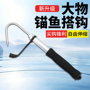 钩鱼器锚鱼搭钩锚鱼搭钩捞鱼钩冰钓刨钩渔具用品搭钩不锈钢控鱼器