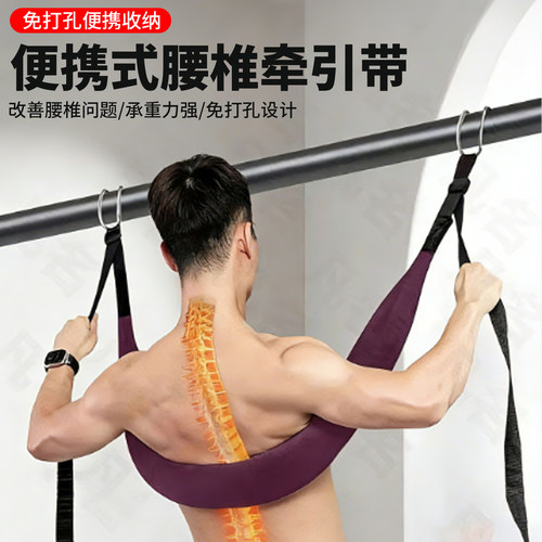 腰椎牵引带单杠助力带腰部脊椎