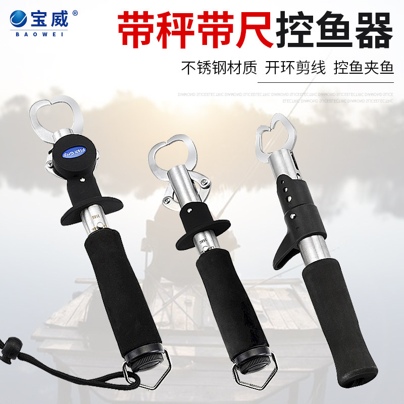 控鱼器多功能路亚钳带称控鱼钳路亚鱼钳夹鱼钳控鱼起鱼器钳子渔具