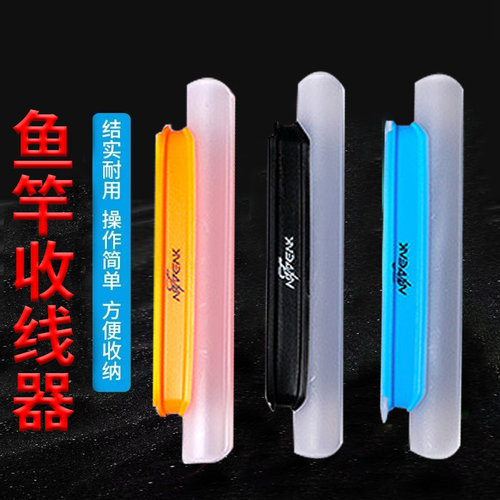 不伤鱼竿绕线卡鱼线方便携缠线器