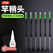 万向旋转竿旋转头渔具小配件万向杆稍转环不锈钢鱼竿竿梢竿尖竿头