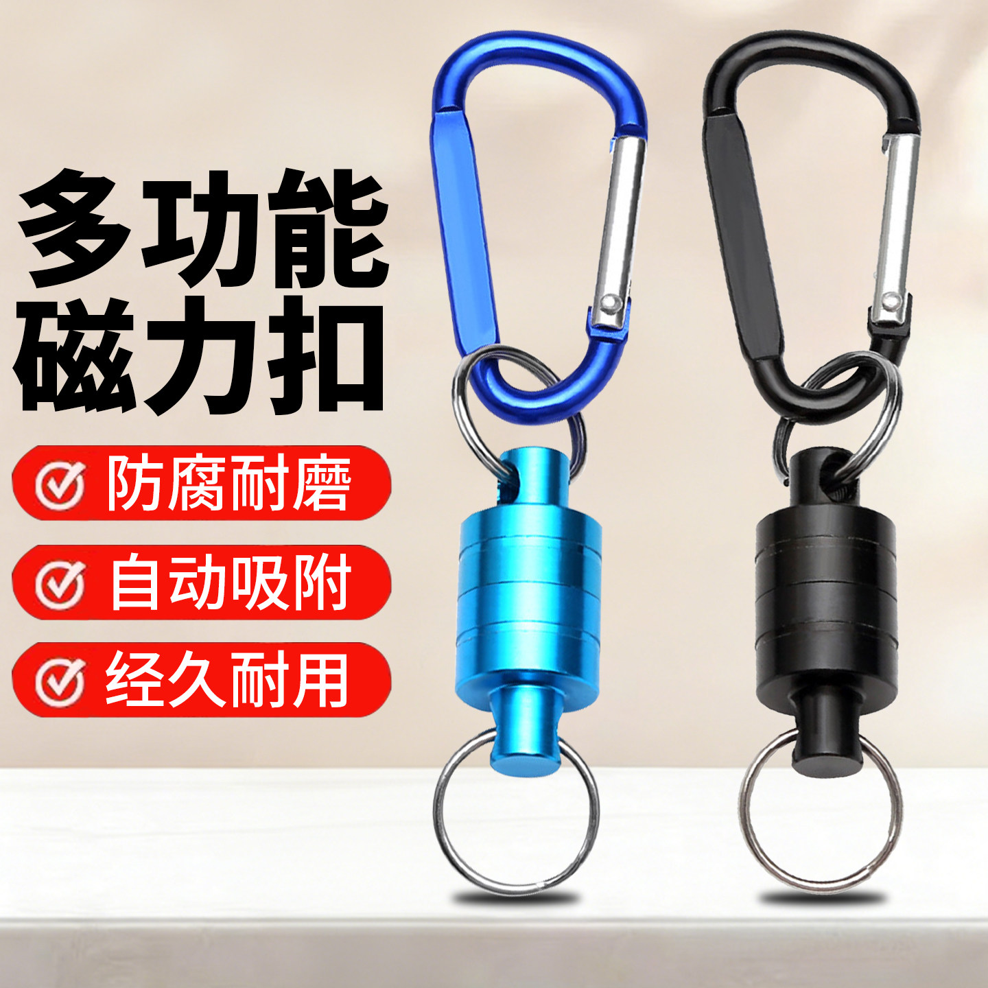 钓鱼挂扣磁力扣多功能钓鱼专用挂扣钥匙扣路亚强磁吸扣户外登山扣,户外/登山/野营/旅行用品,挂扣,淘宝优惠券,粉丝福利购,淘宝优惠卷