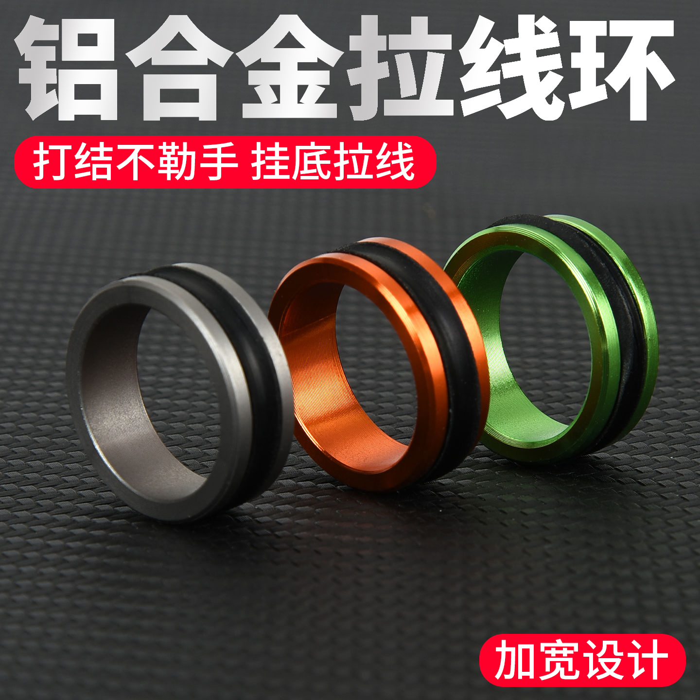 铝合金戒指拉线环戒指拉线环