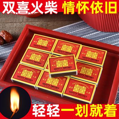 双喜火柴家用结婚婚庆香薰安全