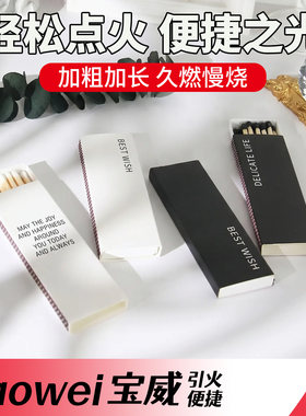 香薰蜡烛长杆火柴点烟雪茄防烫