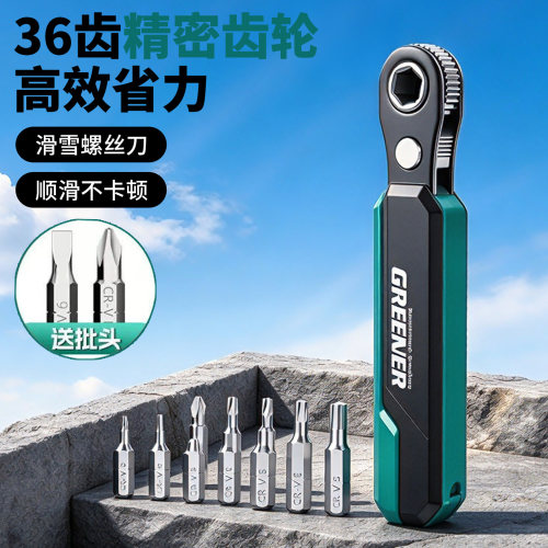 滑雪板拆卸维修正反转棘轮螺丝刀