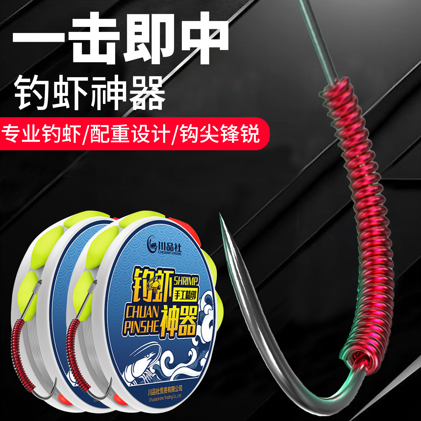 钓虾线组罗氏虾抓虾专用钓虾