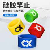 竿止钓鱼杆止环钓鱼竿防滑环竿止硅胶指环配件通用高档鱼竿防滑圈