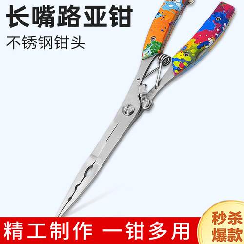 路亚钳多功能控鱼器不锈钢摘钓鱼