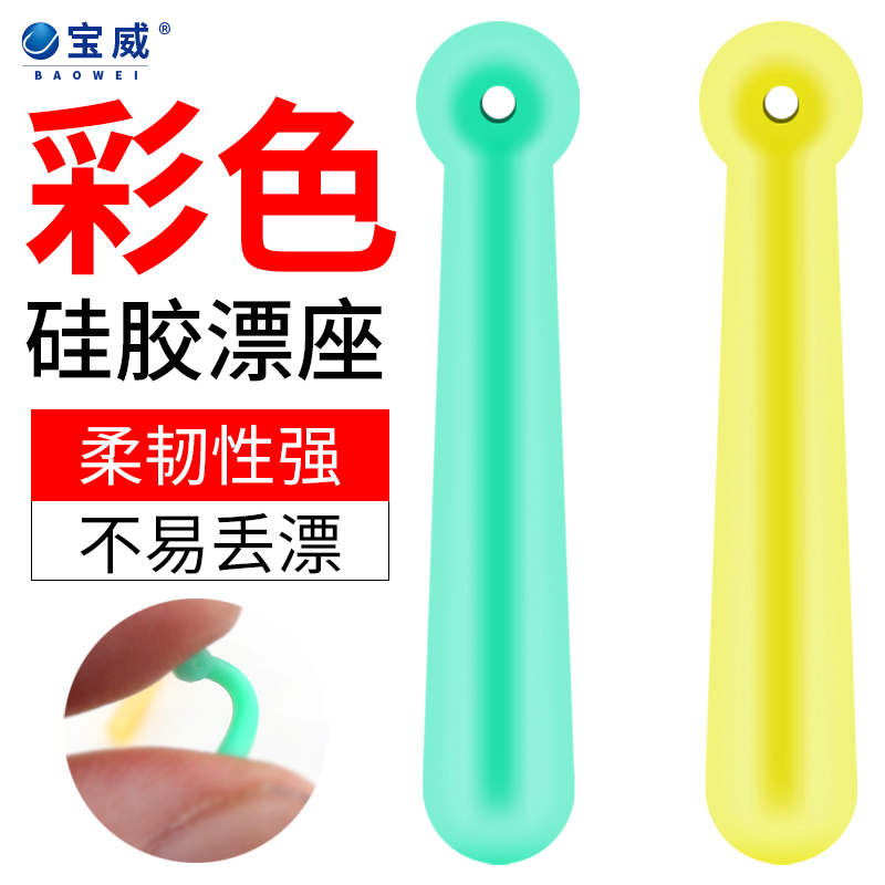 硅胶漂座不伤线鱼漂座钓鱼垂钓