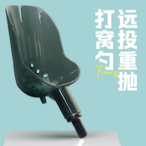 钓鱼打窝勺野钓抛饵勺打窝器