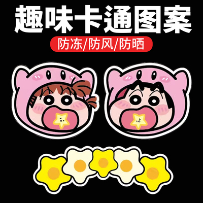 卡通滑雪防冻贴户外防风防冻