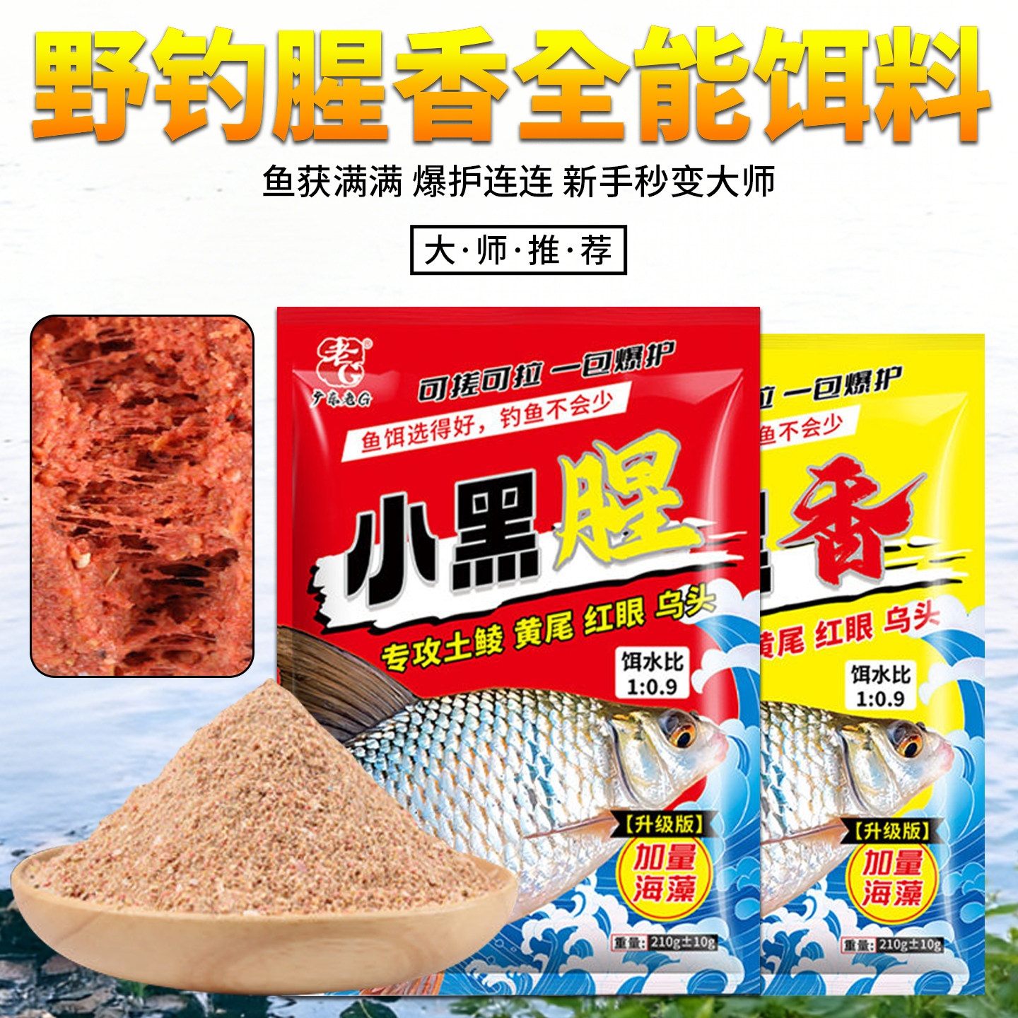 小黑腥香土鲮饵料专攻巨鲮可搓可拉土鲮鱼饵黑坑野钓小黑腥湖库,户外/登山/野营/旅行用品,活饵/谷麦饵等饵料,淘宝优惠券,粉丝福利购,淘宝优惠卷