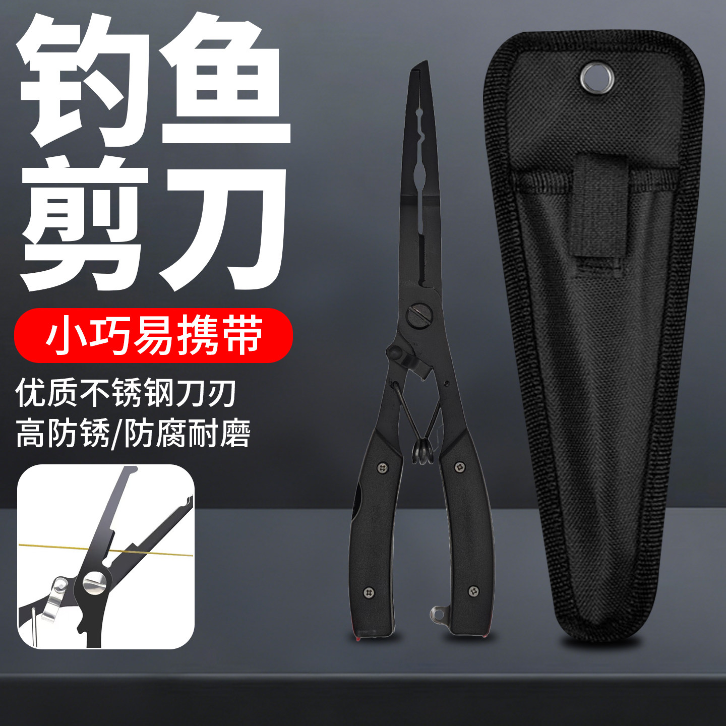 鹰嘴路亚钳子钳剪线剪铅皮绑钩钳子控鱼器多功能钓鱼加厚防滑剪刀,户外/登山/野营/旅行用品,路亚钳,淘宝优惠券,粉丝福利购,淘宝优惠卷