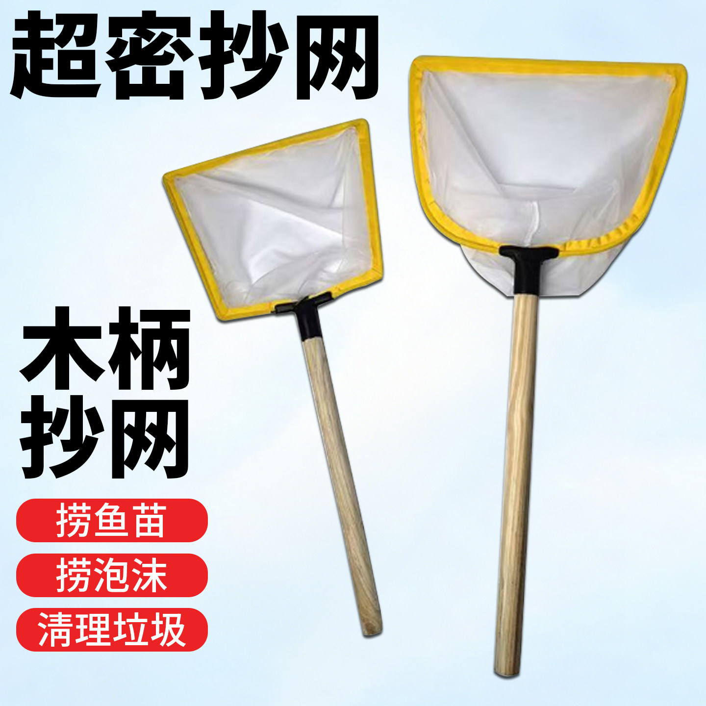 木柄捞鱼网100目鱼缸捞小鱼苗虾米超密渔网兜抄鱼网鱼苗捞垃圾,户外/登山/野营/旅行用品,鱼网/虾笼/其它渔具,淘宝优惠券,粉丝福利购,淘宝优惠卷